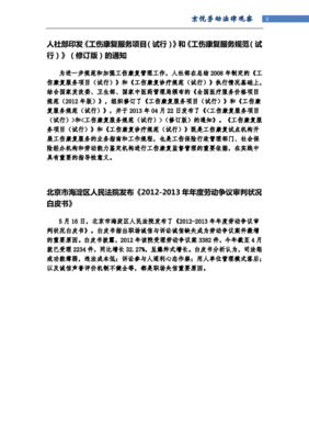 京悦律师事务所