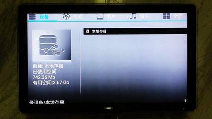 网络电视内存