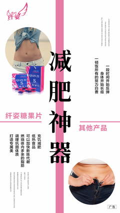 减肥产品广告文案
