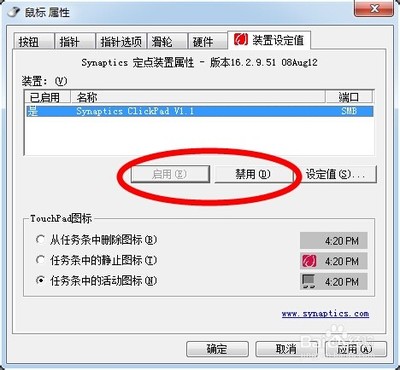 电脑鼠标不起作用