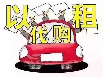 汽车过户贷款