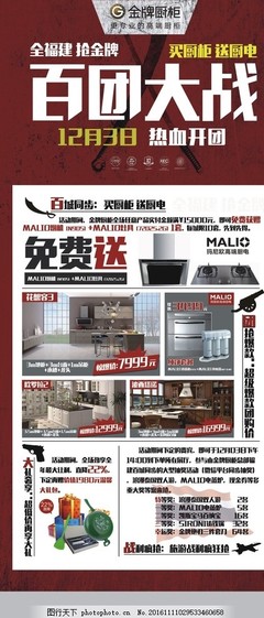 金牌橱柜 净水器