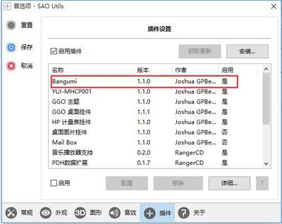那个插件好用点
