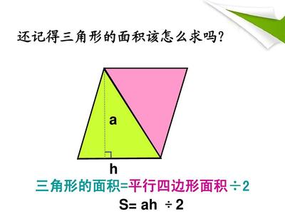 梯形怎么求面积