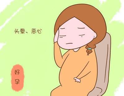 怀孕会头晕想吐吗