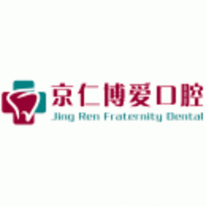 北京口腔医院医生介绍