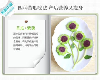 坐月子可以吃紫薯吗