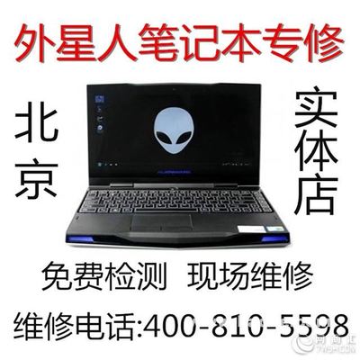 戴尔电脑北京实体店