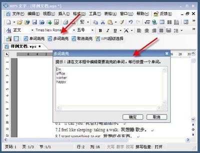 wps20分钟倒计时插件