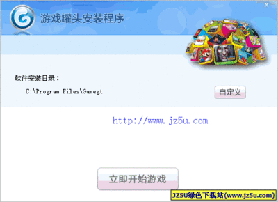 游戏罐头