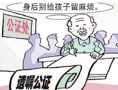 房屋继承公正收费标准