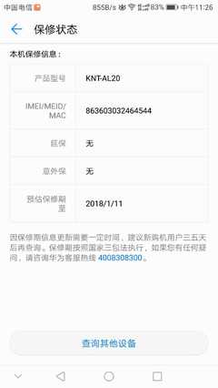 意外保险什么时候生效