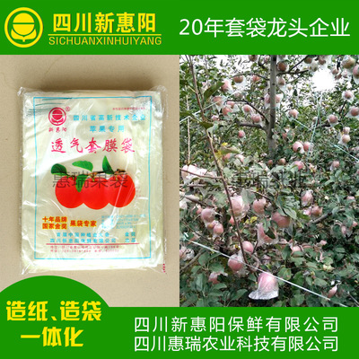 塑料苹果袋尺寸