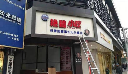 店铺起名大全