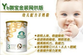 宝宝喝羊奶粉会贫血吗