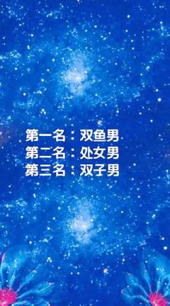 4.26是什么星座