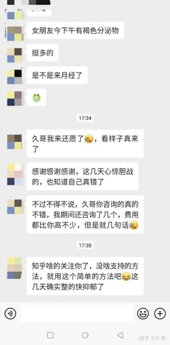 没射进去可能怀孕吗