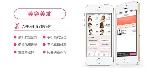 美容app