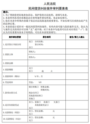 民间抵押贷款合法吗