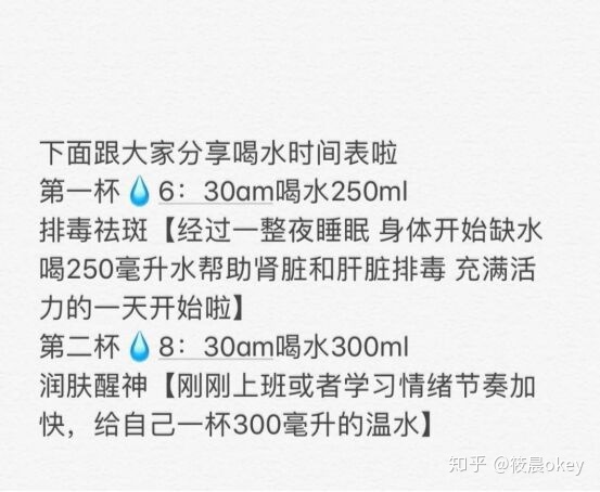 8杯水正确喝水时间表减肥