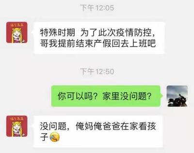 提前结束产假