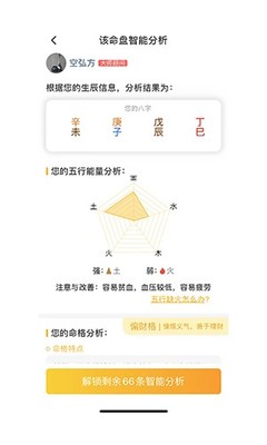 海的五行