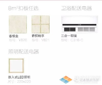 花旗集成吊顶尺寸