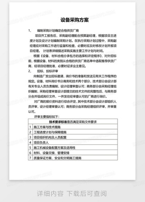 代工协议