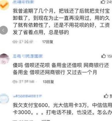房贷还款逾期一天