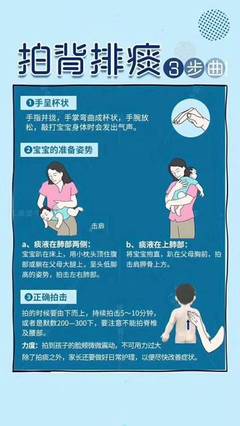 怎么帮宝宝排痰