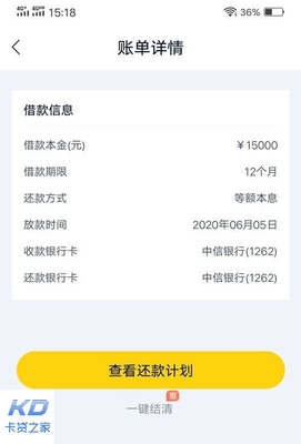有没有无视征信的贷款