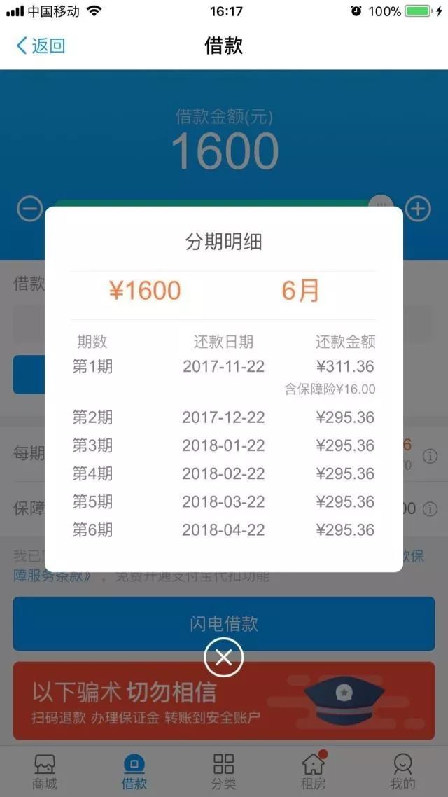 年息8厘 借款1万收多少利息