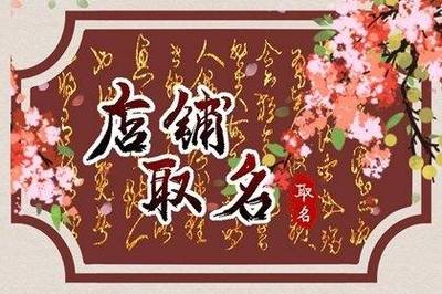 玻璃店起名名字响亮