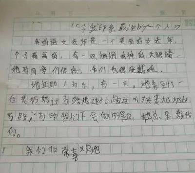 三百字心里话作文怎么写