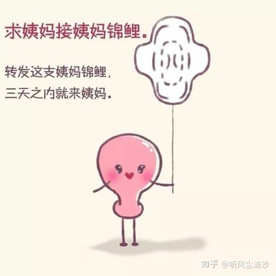 两个月没来姨妈怎么回事