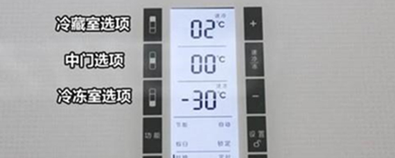 冷藏温度应该在多少度合适