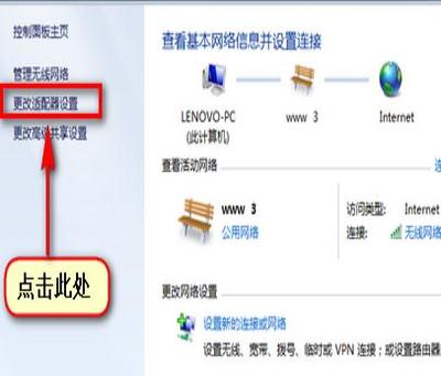 电脑管理网络设置