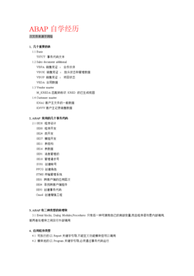 无定形热塑性塑料