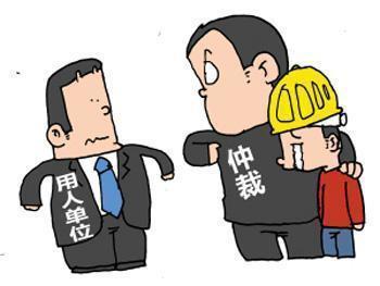没签合同劳动仲裁