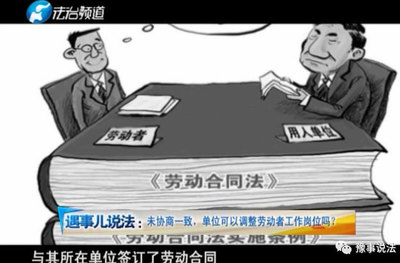 劳动合同法35条