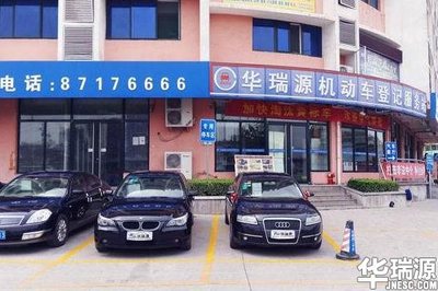 小车过户需要什么