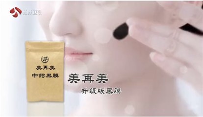 中药面膜多少钱