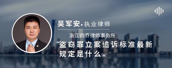 浙江省盗窃罪立案标准