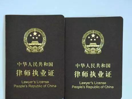 执业律师是什么意思