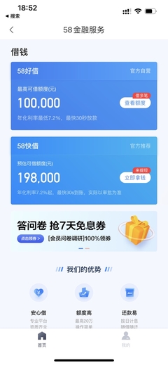 同城借款