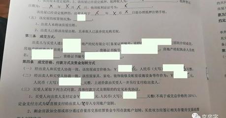 二手房交易合同怎么写