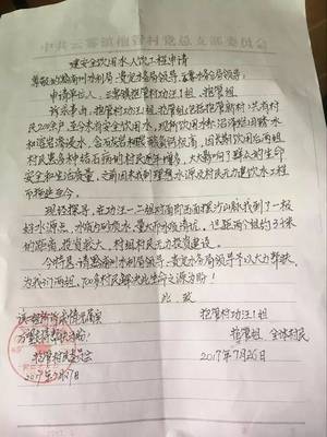是否的否怎么写