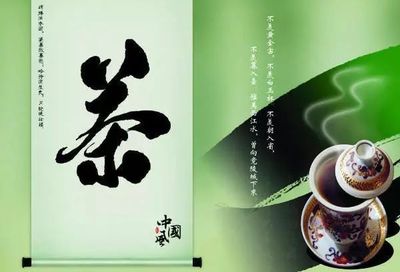 茶道人生