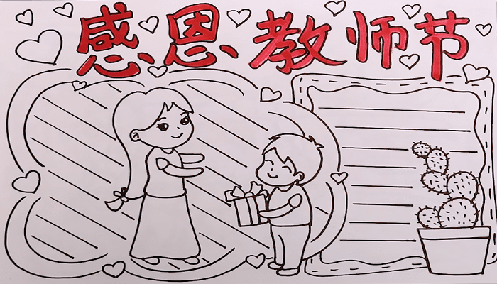 手抄报装饰物