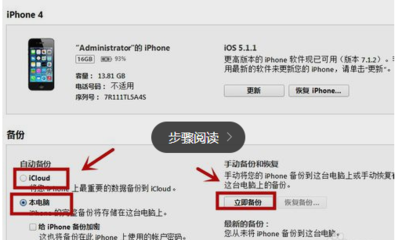 ios软件更新要密码是什么